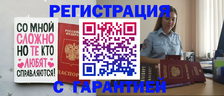 прописка поиск в Красноярске