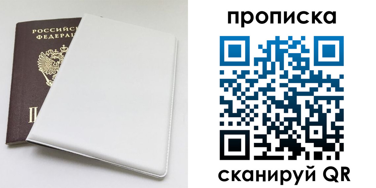 временная регистрация поиск в Красноярске
