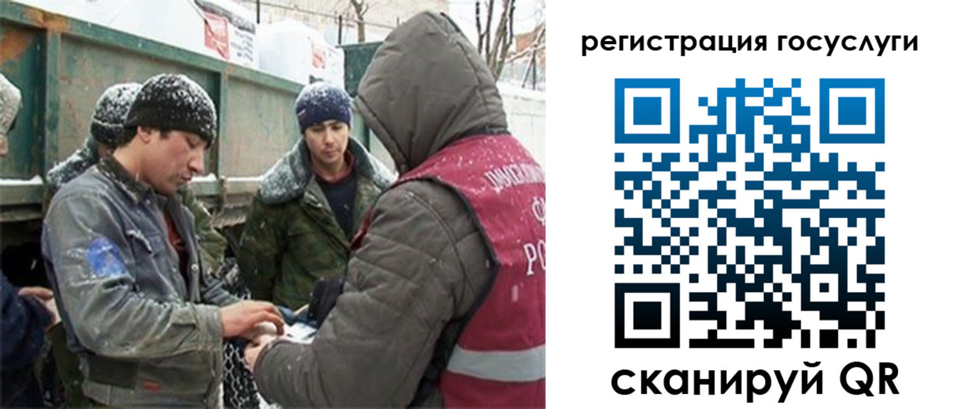регистрация для дет. сада в Красноярске