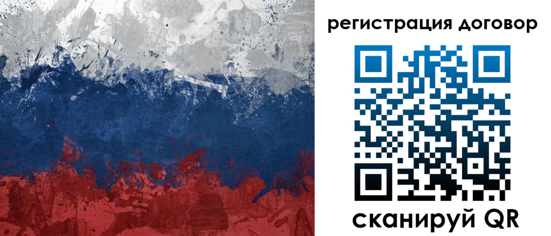 купить прописку в Красноярске