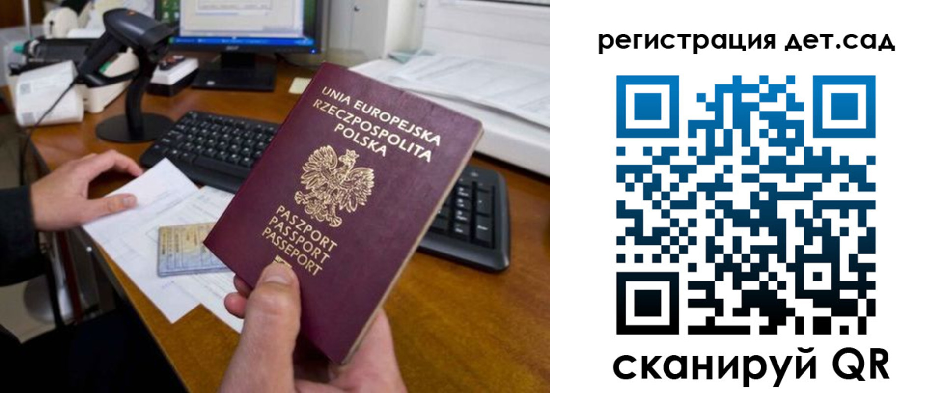 временная регистрация законно в Красноярске