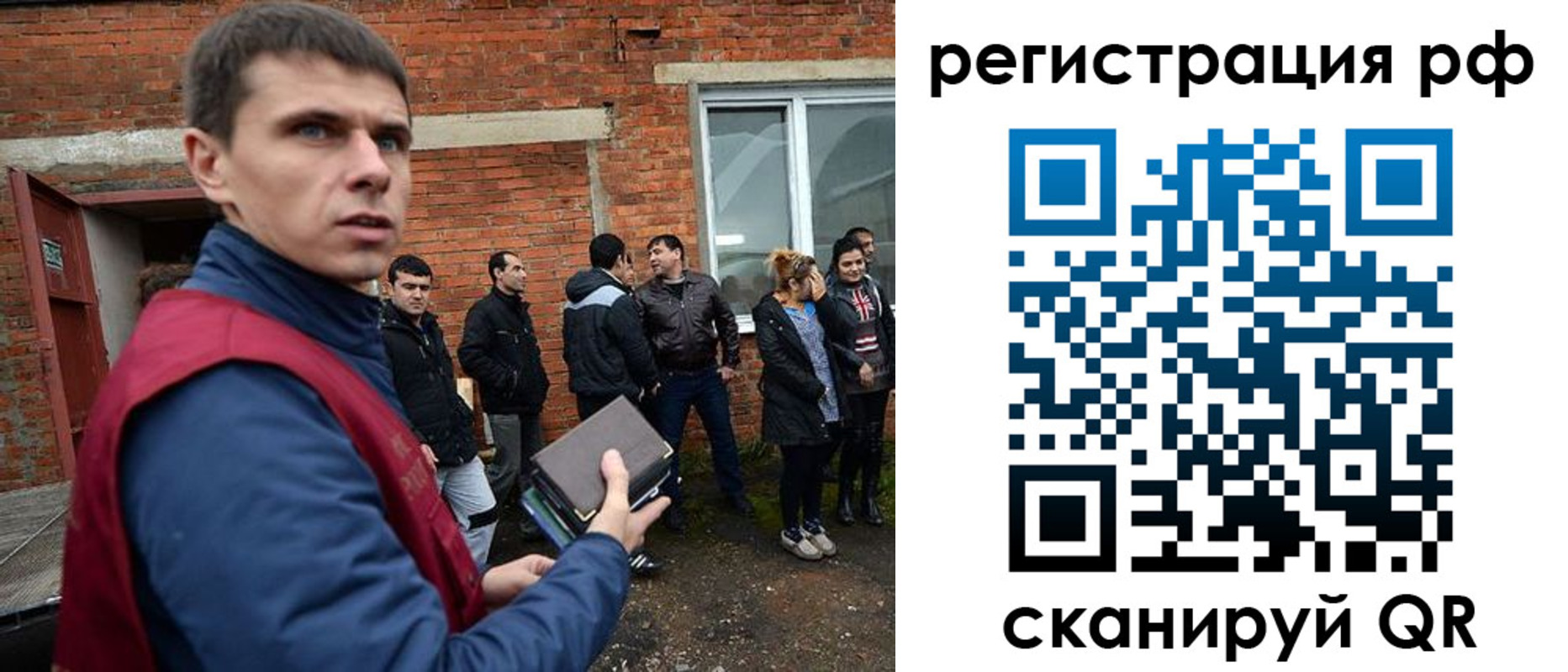 прописка иностранных граждан в Красноярске