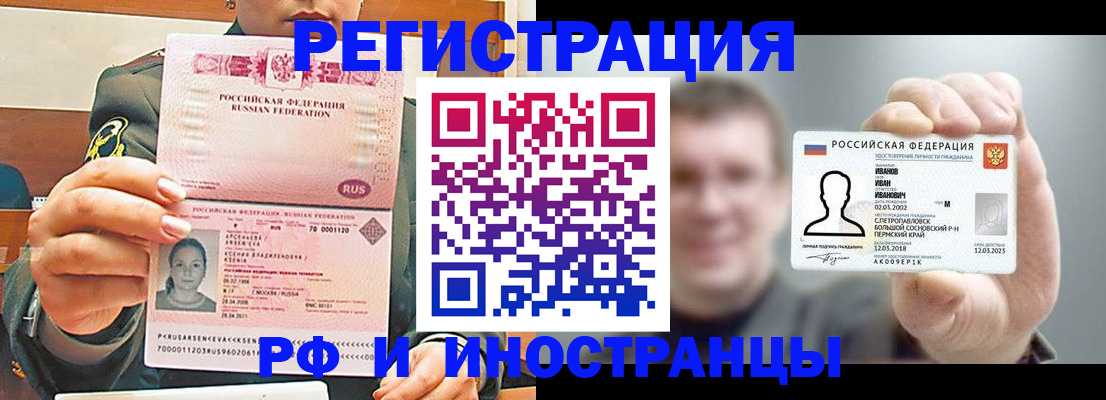 временная регистрация для всех в Красноярске