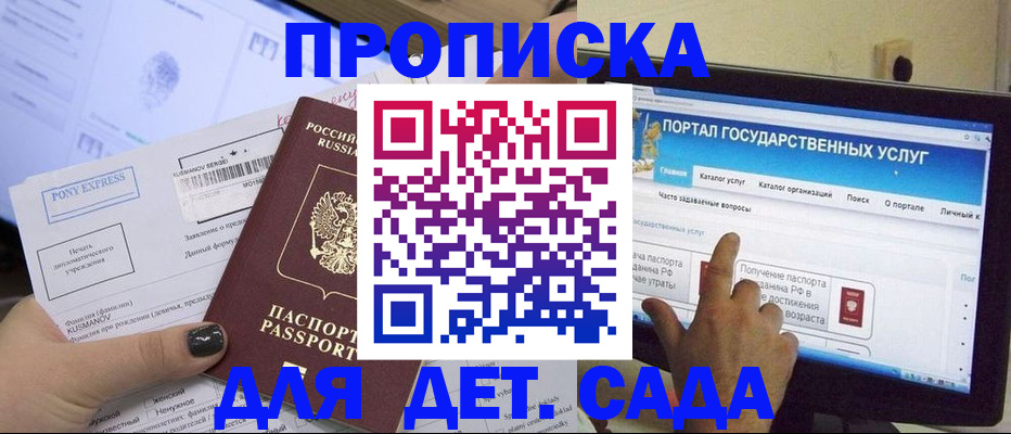 прописка от собственника в Красноярске