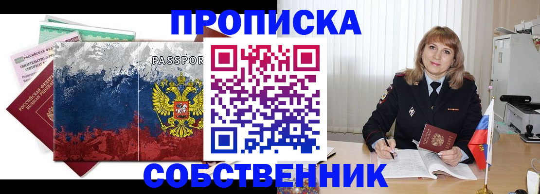 найти адрес прописки в Красноярске