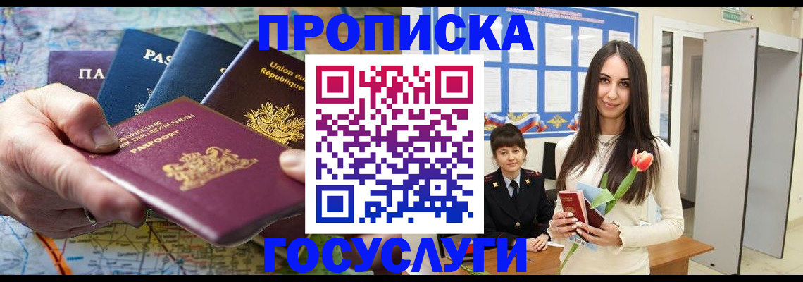 найти адрес прописки в Красноярске