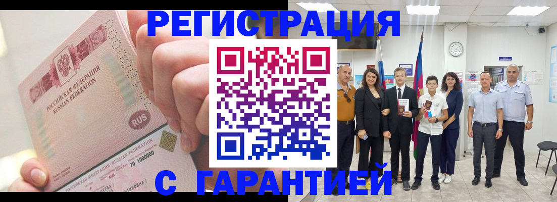 временная регистрация законно в Красноярске